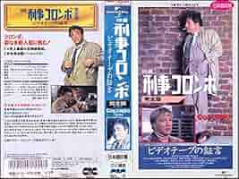 映画ドラマ　美空ひばり　VHS 　たけくらべ　女コロンボ　DVDではございません 映画ドラマ 美空ひばり VHS たけくらべ 女コロンボ DVDではご